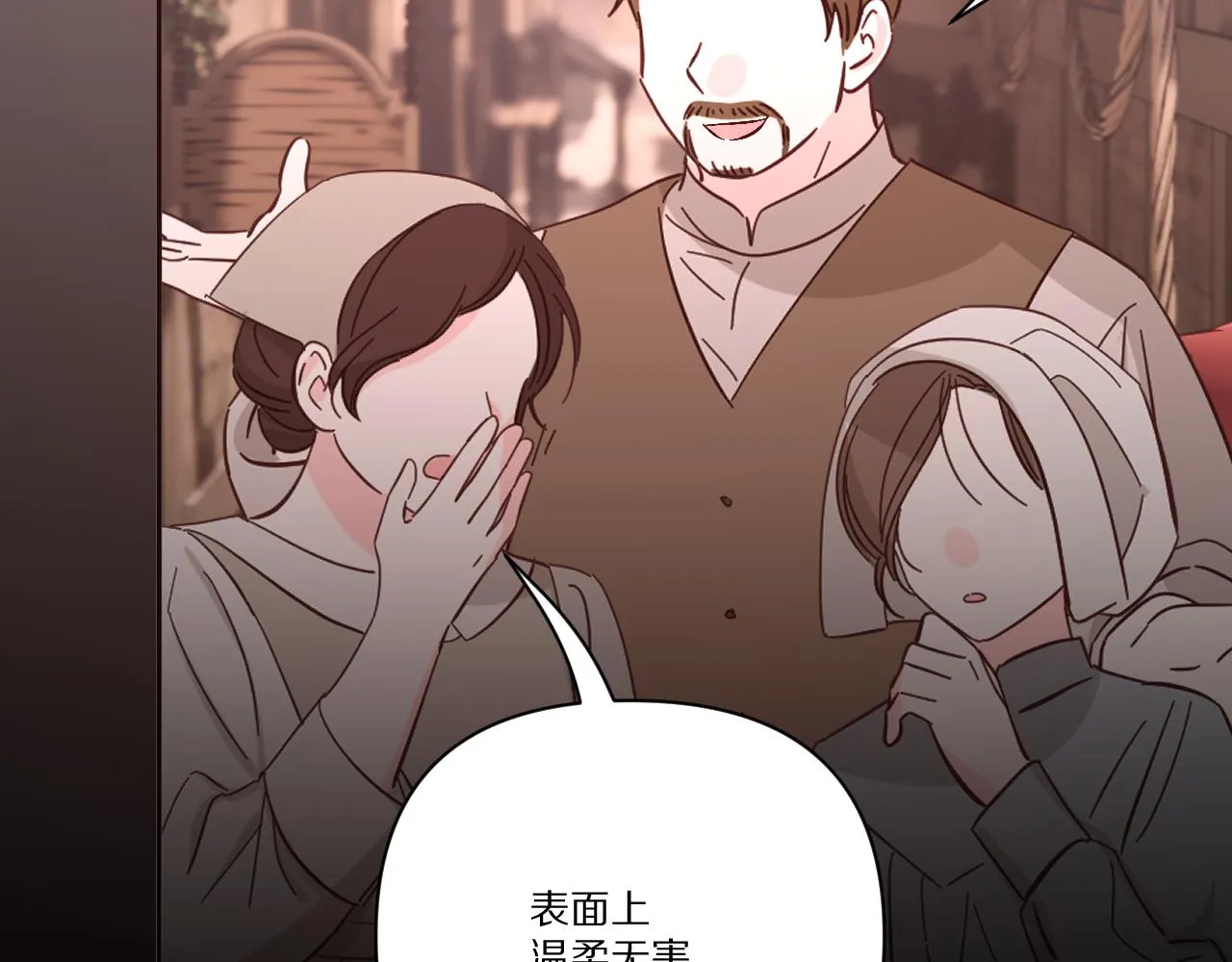 第36话 破碎 第164页