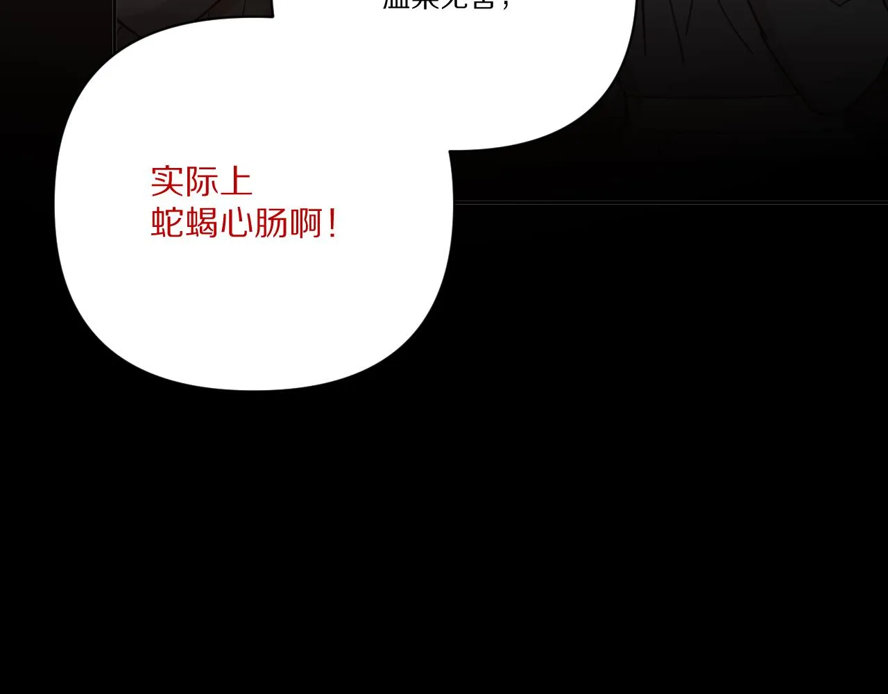 第36话 破碎 第165页