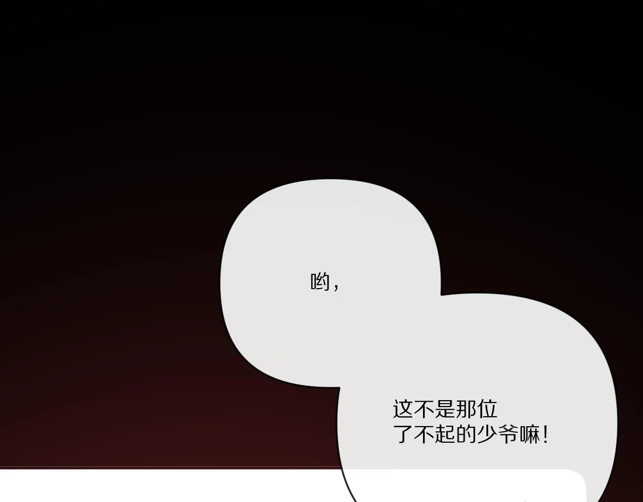 第36话 破碎 第167页