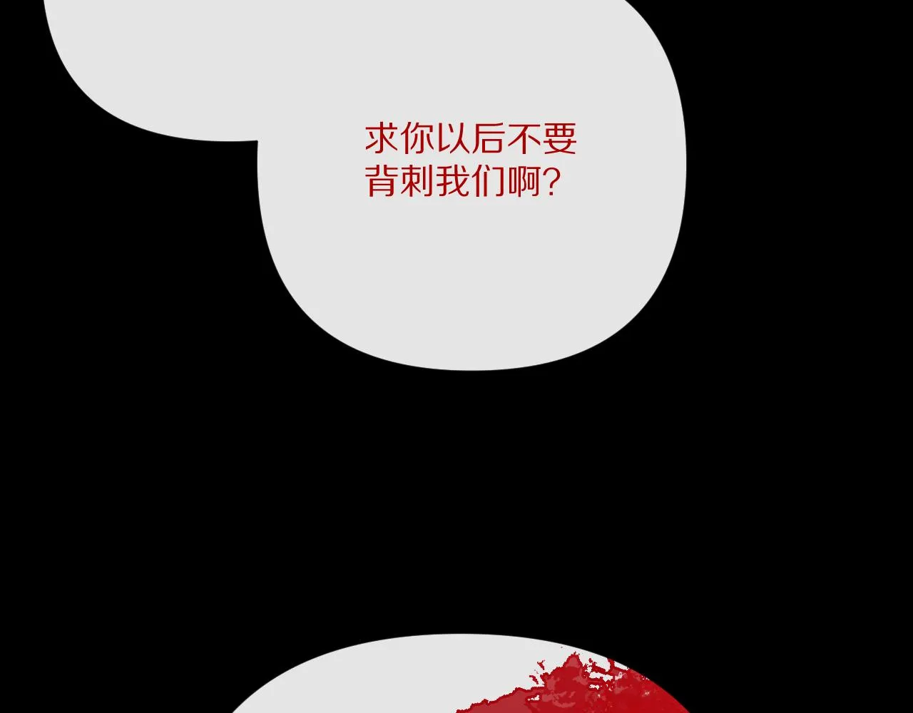 第36话 破碎 第171页
