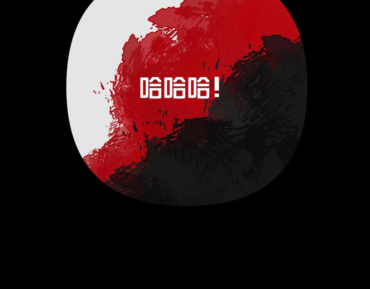 第36话 破碎 第172页