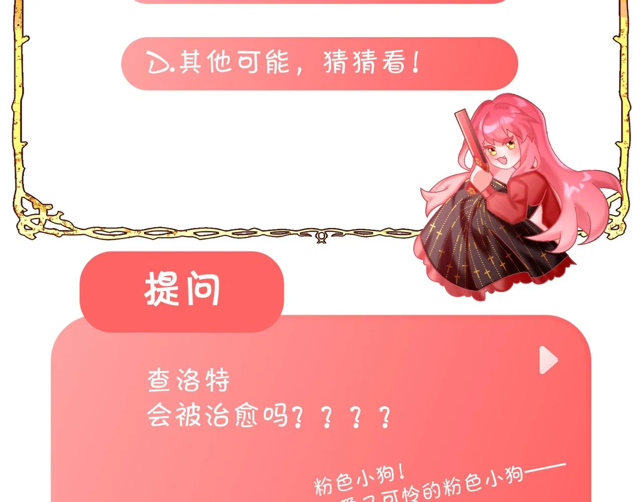 第36话 破碎 第183页