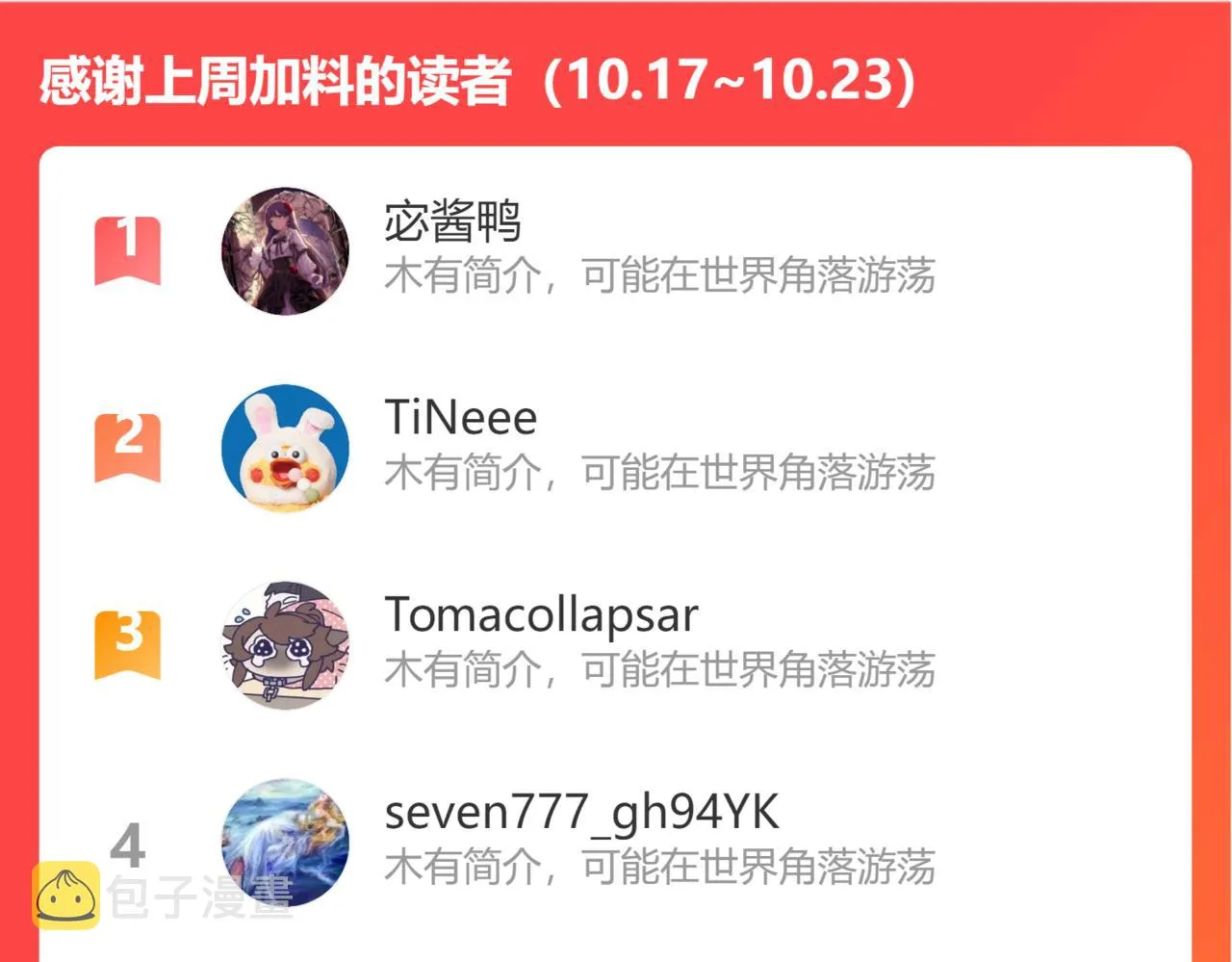 第36话 破碎 第185页