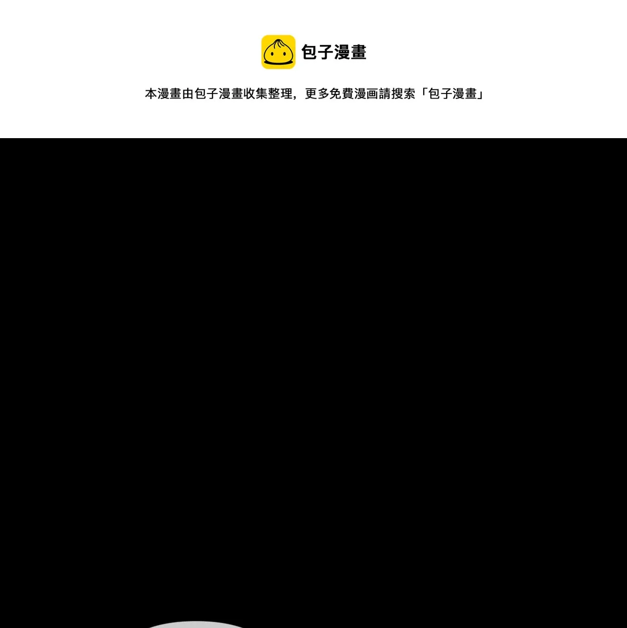第37话 明灭 第1页