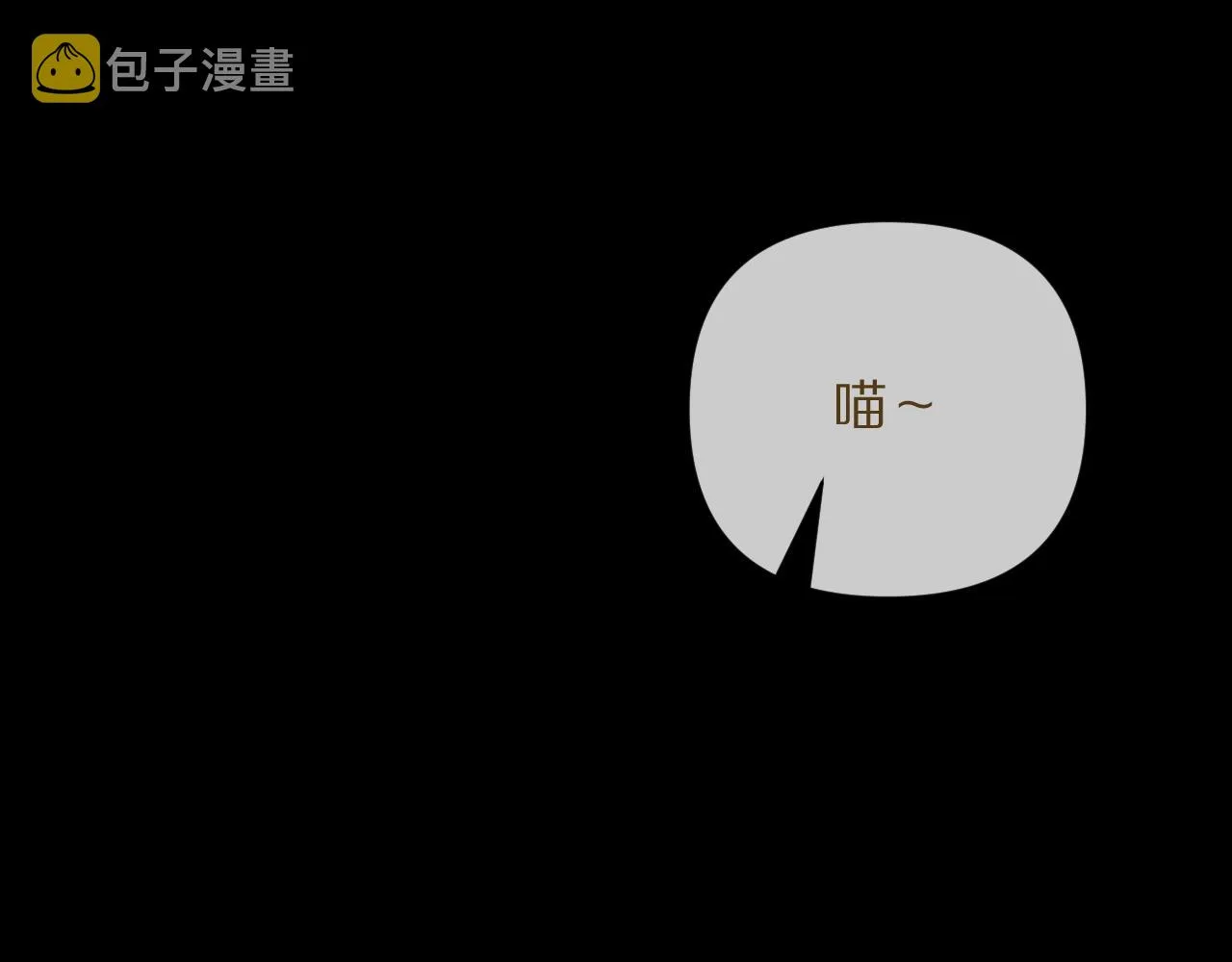 第37话 明灭 第3页