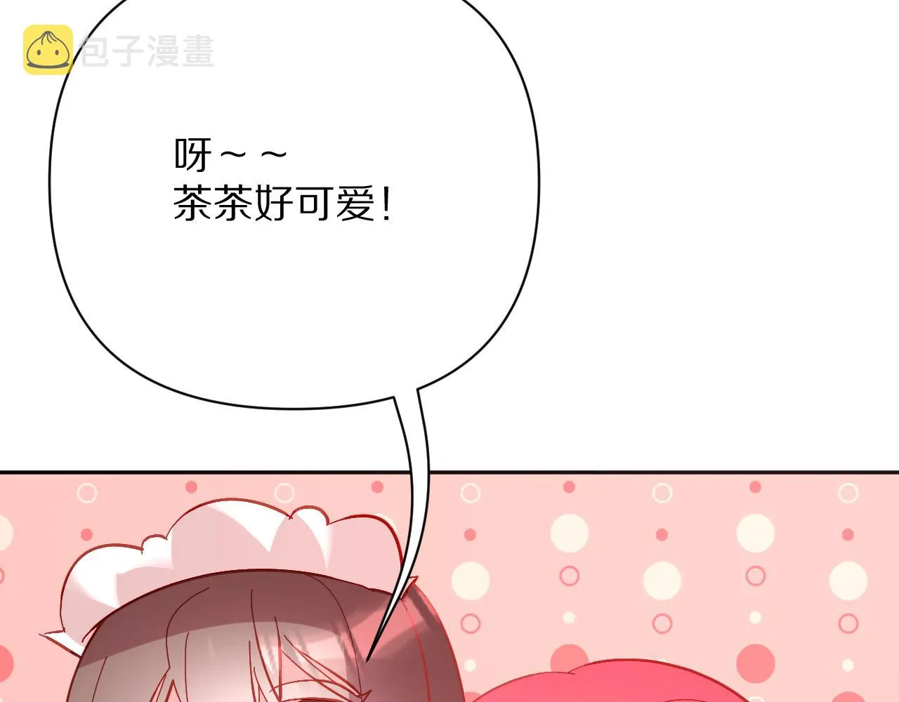 第37话 明灭 第10页
