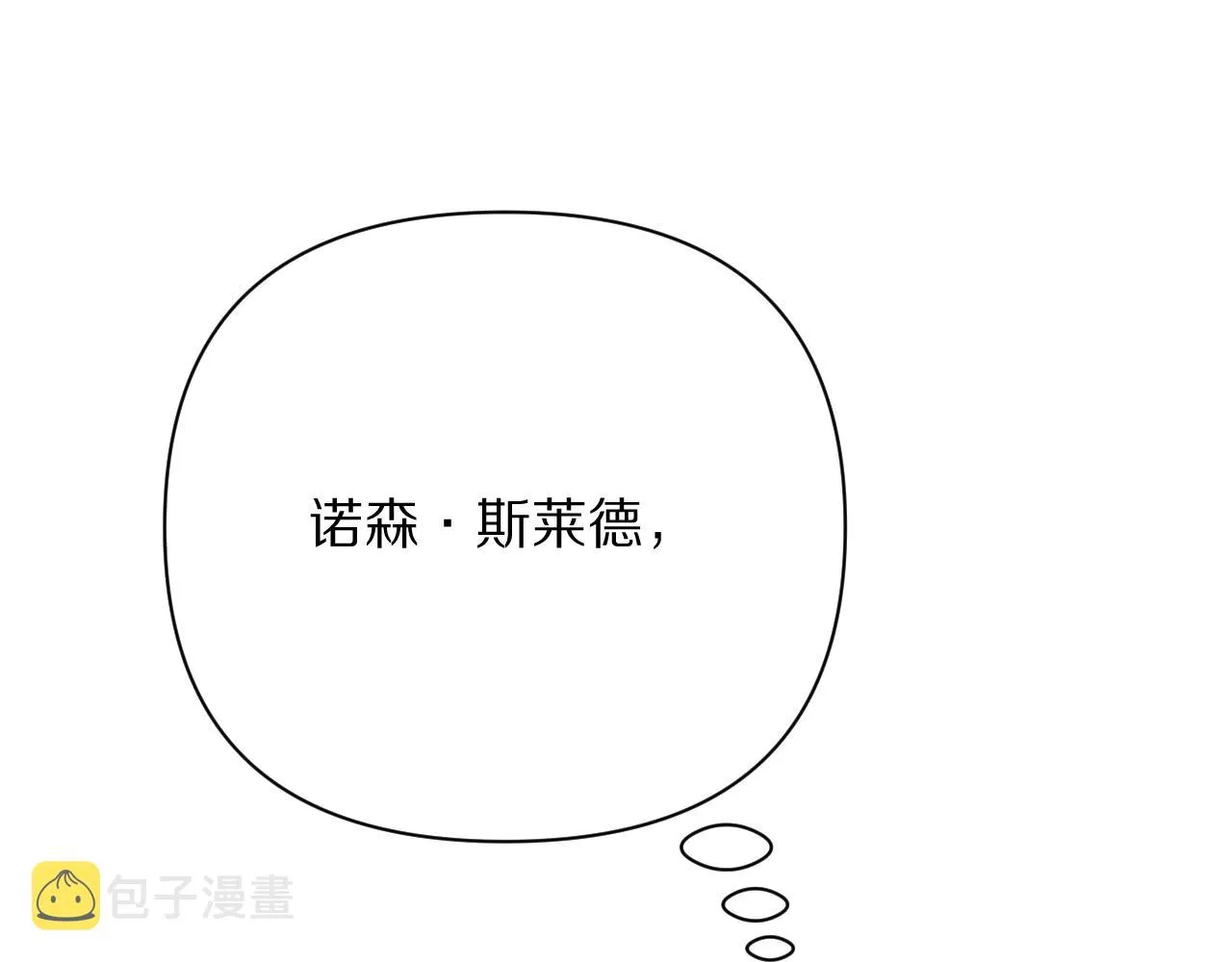 第37话 明灭 第12页