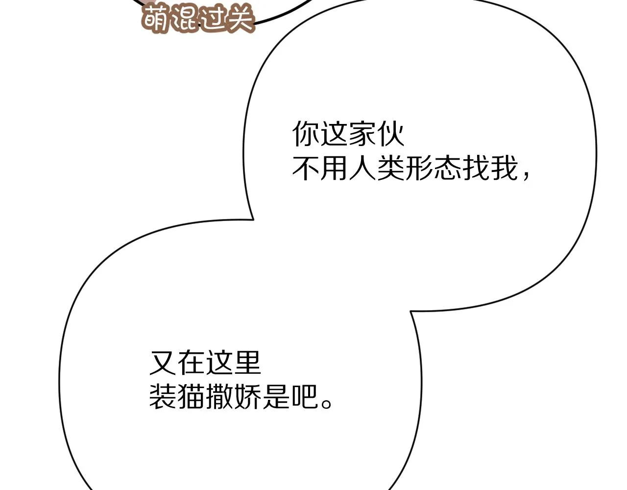 第37话 明灭 第14页