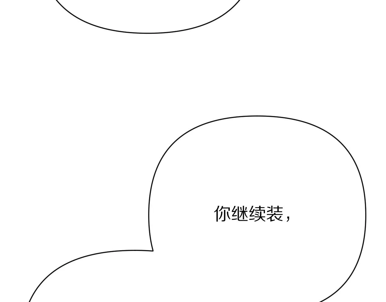 第37话 明灭 第15页