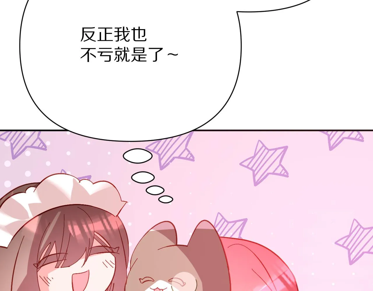 第37话 明灭 第16页