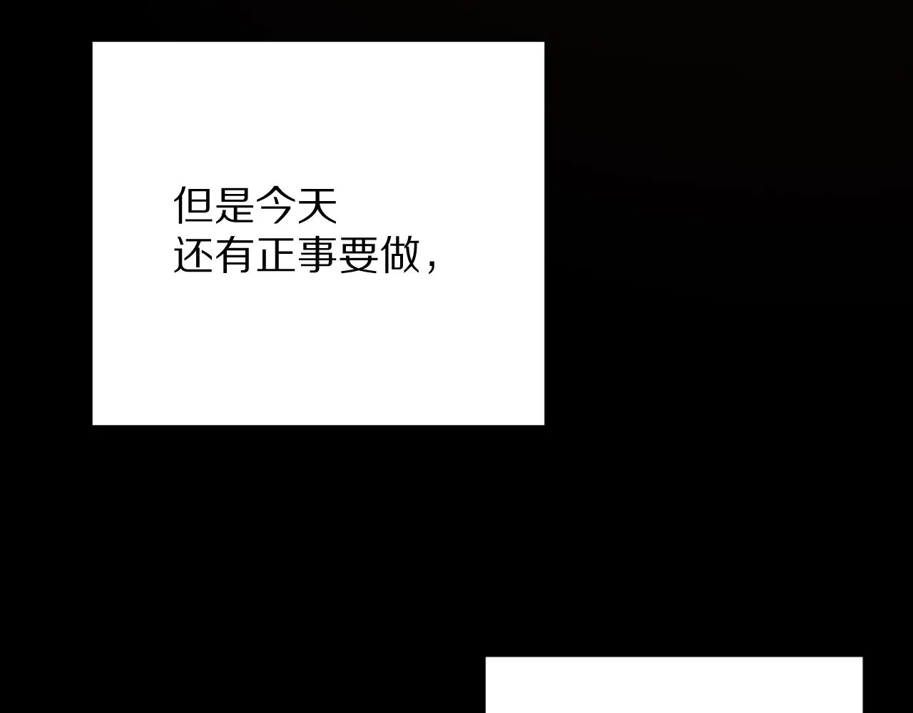 第37话 明灭 第18页