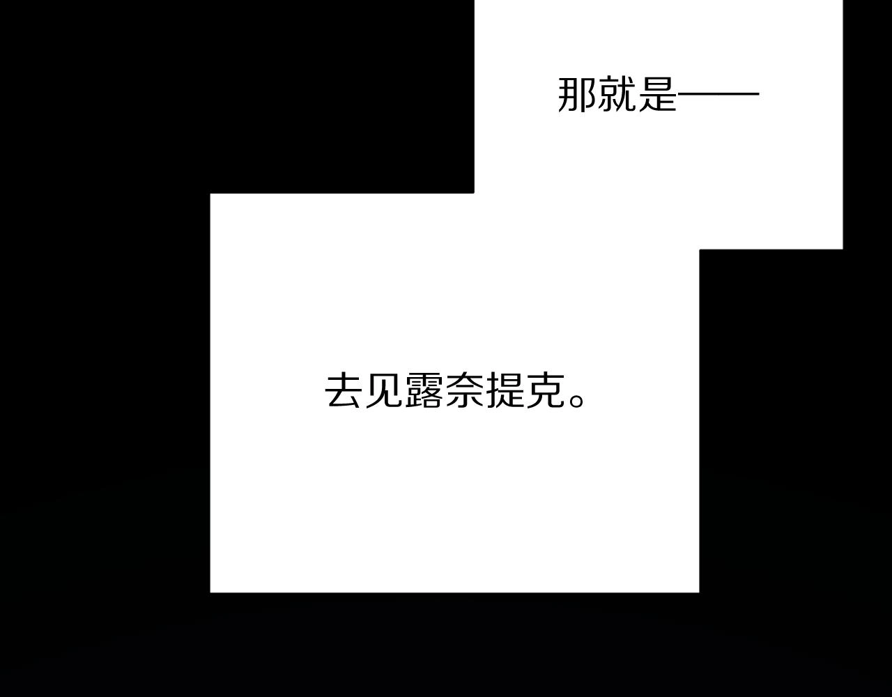 第37话 明灭 第19页