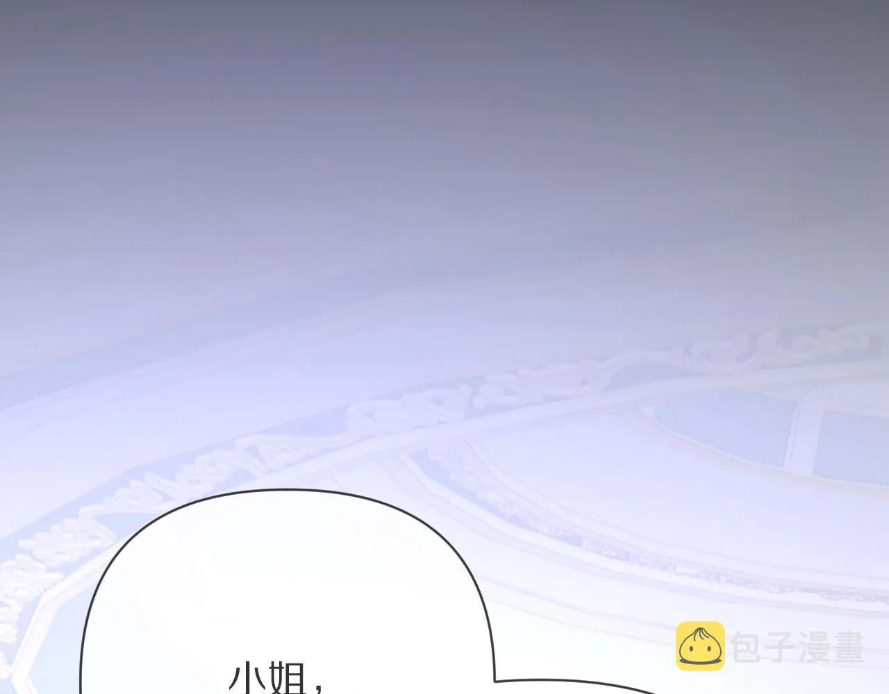第37话 明灭 第21页