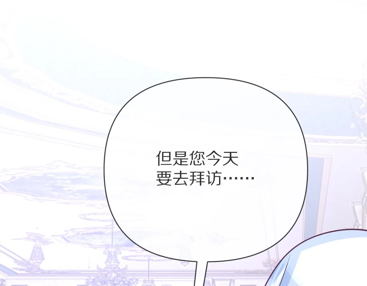 第37话 明灭 第25页