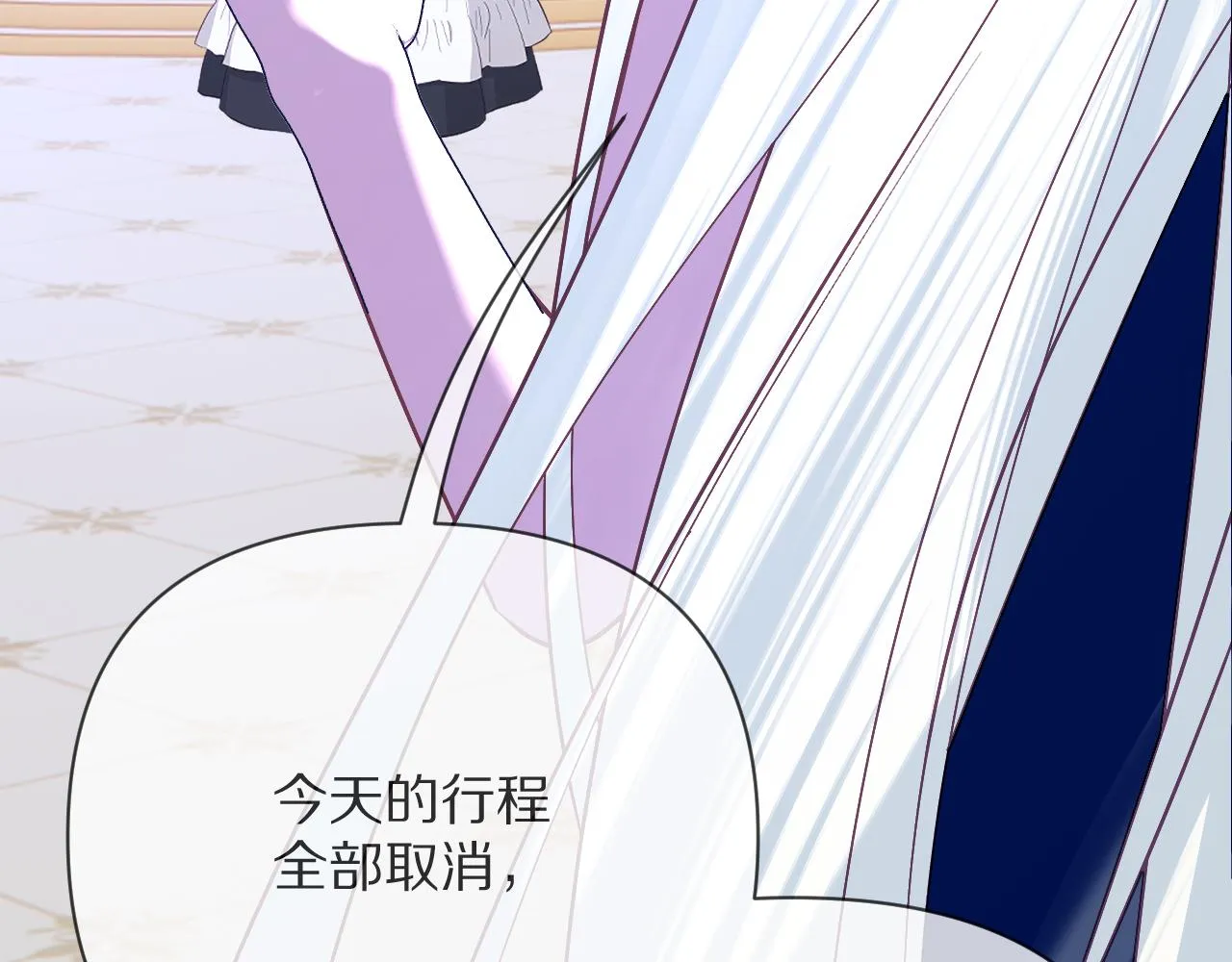 第37话 明灭 第27页
