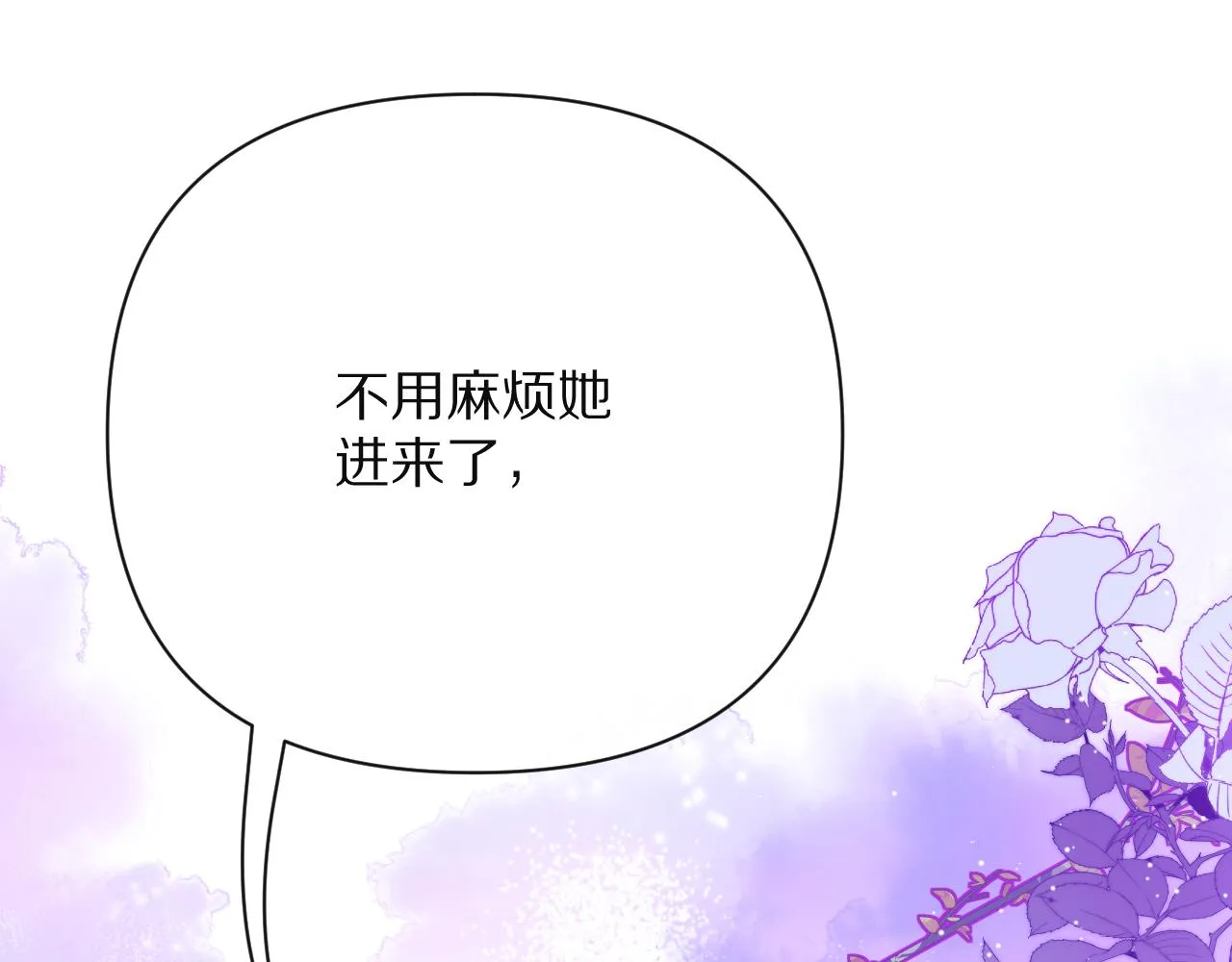 第37话 明灭 第29页