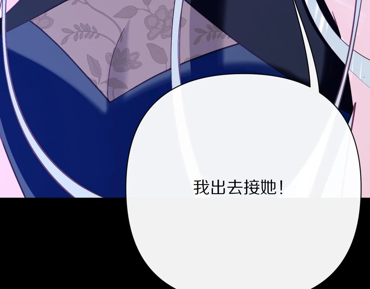 第37话 明灭 第32页