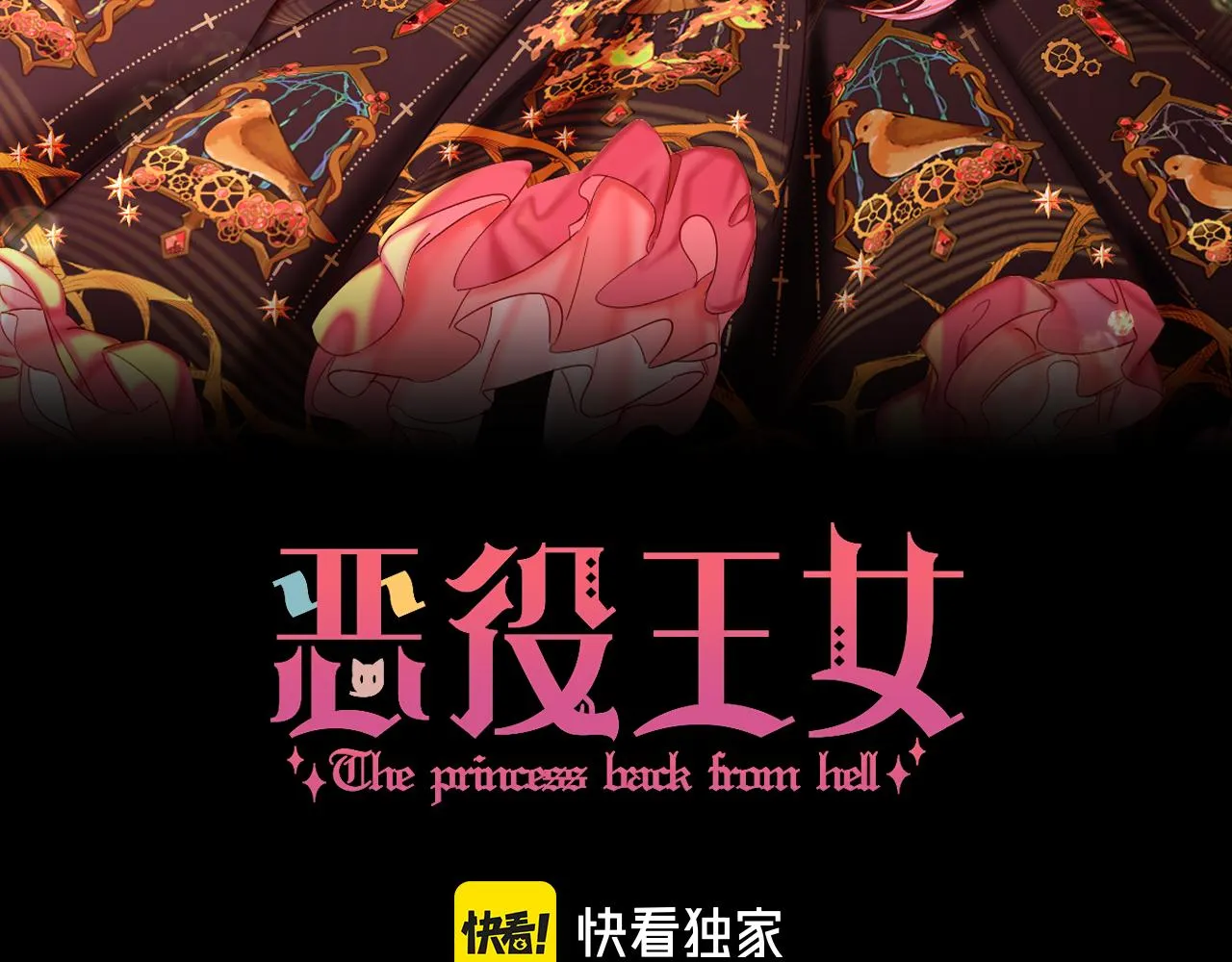 第37话 明灭 第35页