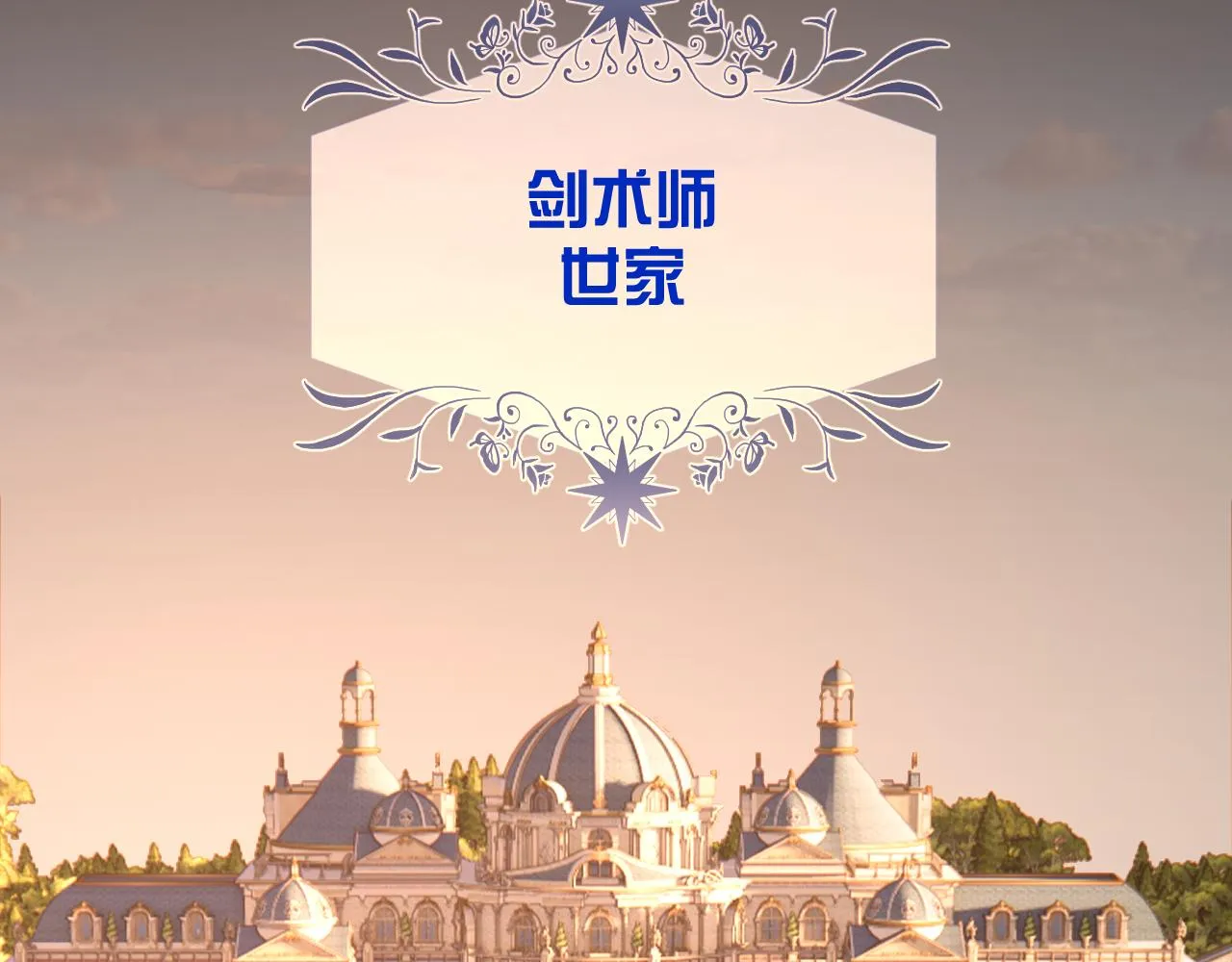 第37话 明灭 第39页
