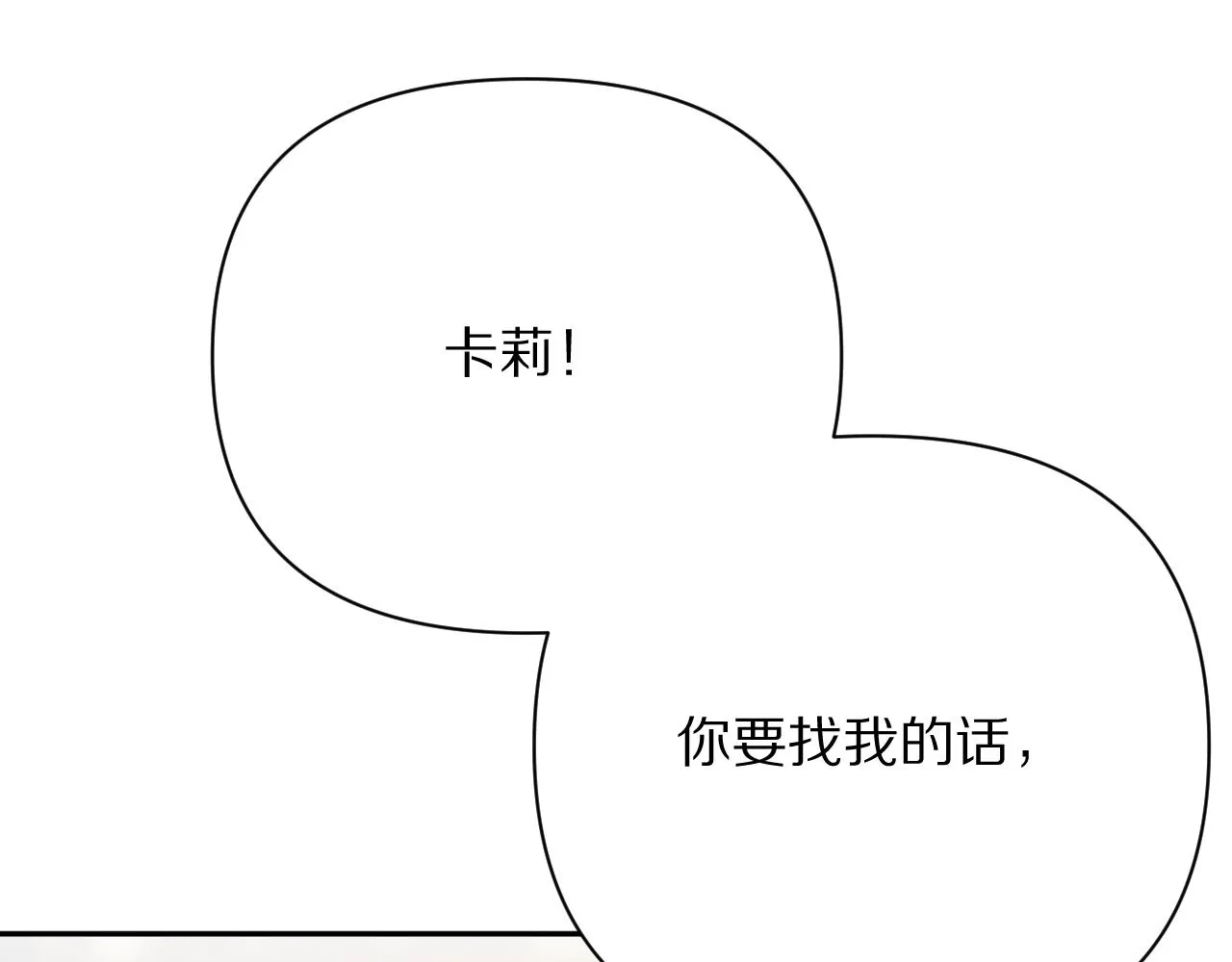第37话 明灭 第49页