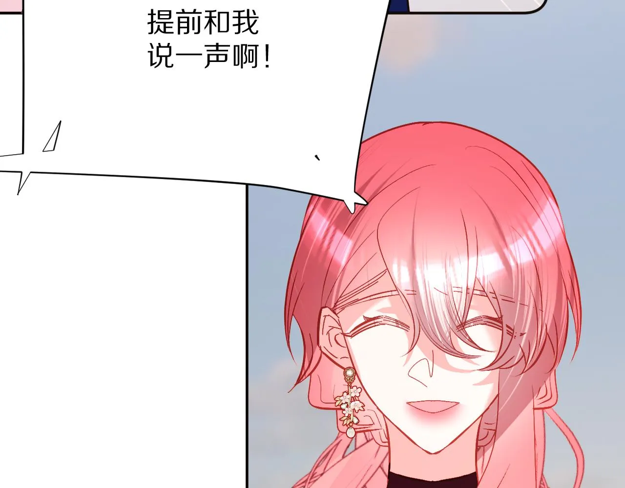 第37话 明灭 第52页