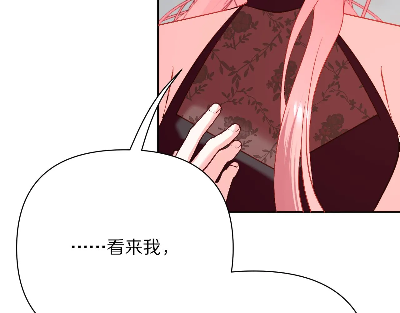 第37话 明灭 第53页
