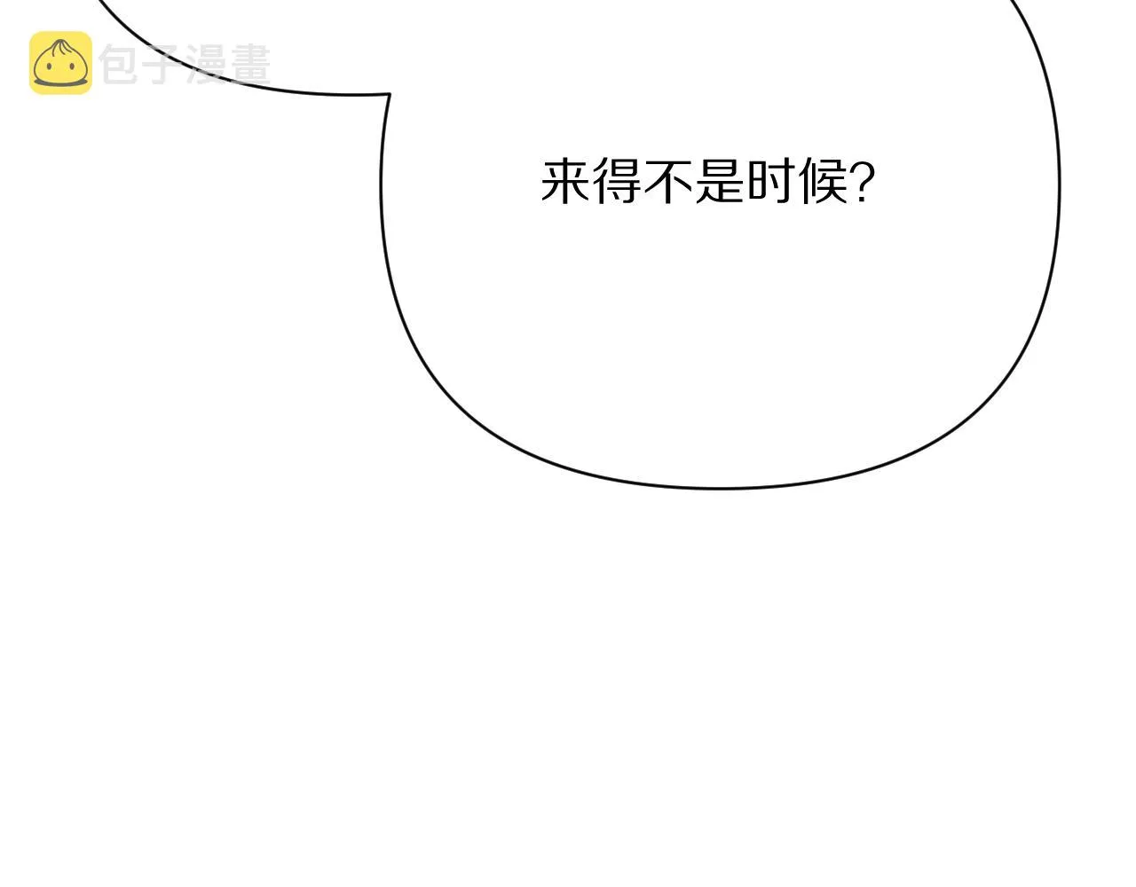 第37话 明灭 第54页