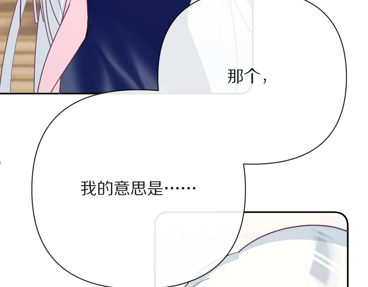 第37话 明灭 第57页