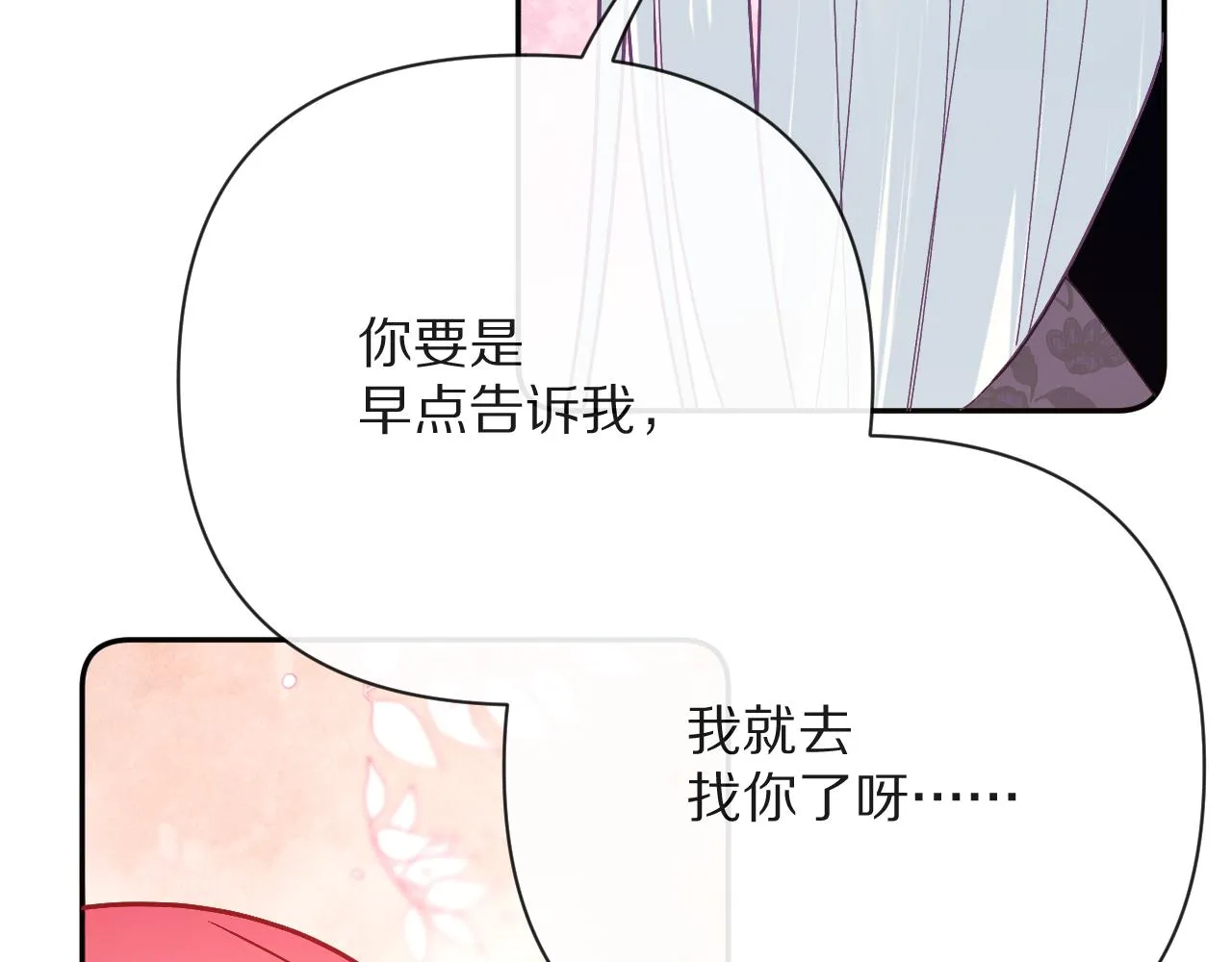 第37话 明灭 第59页