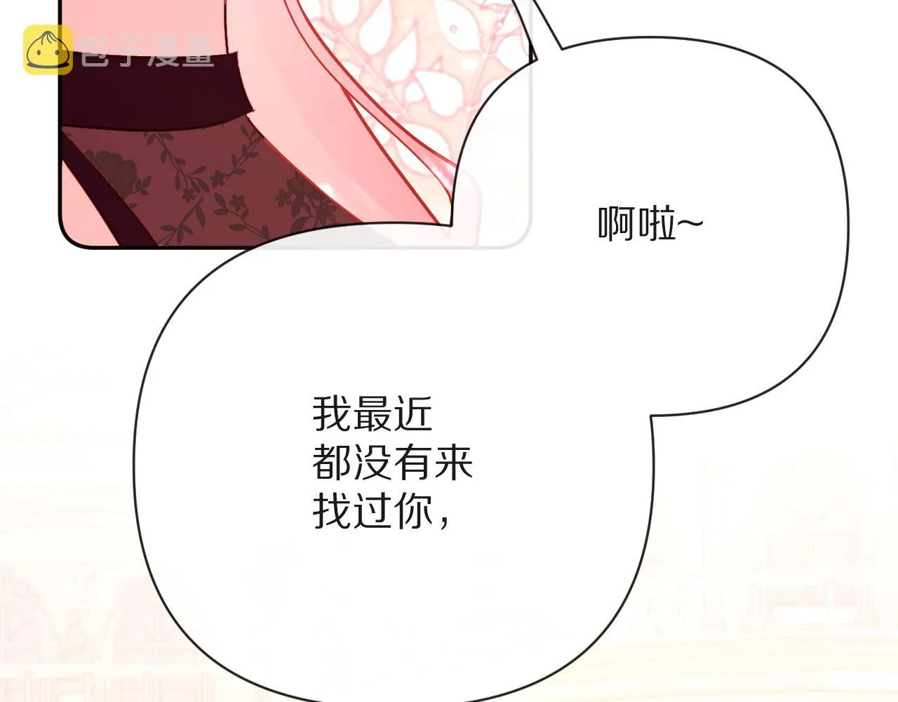 第37话 明灭 第61页