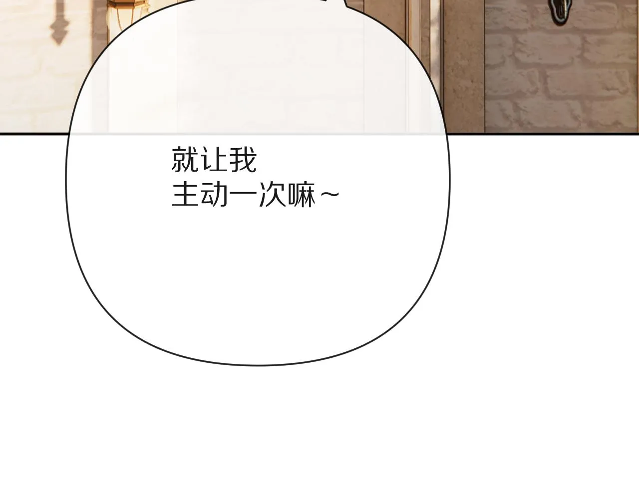 第37话 明灭 第64页
