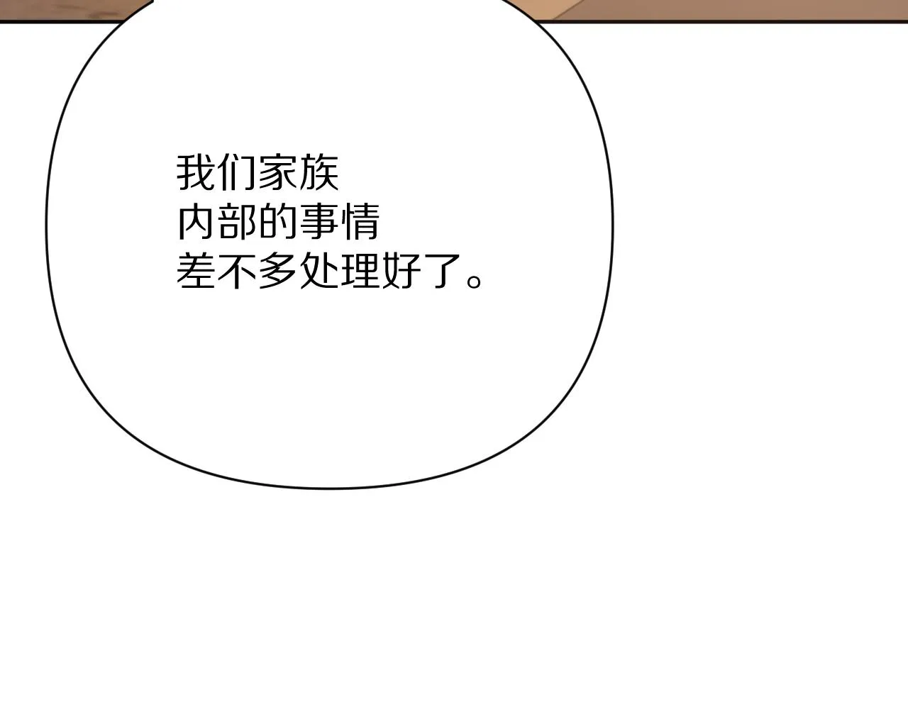 第37话 明灭 第67页
