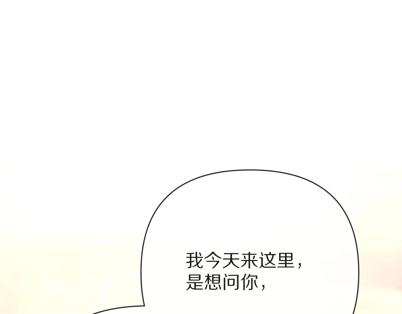 第37话 明灭 第68页