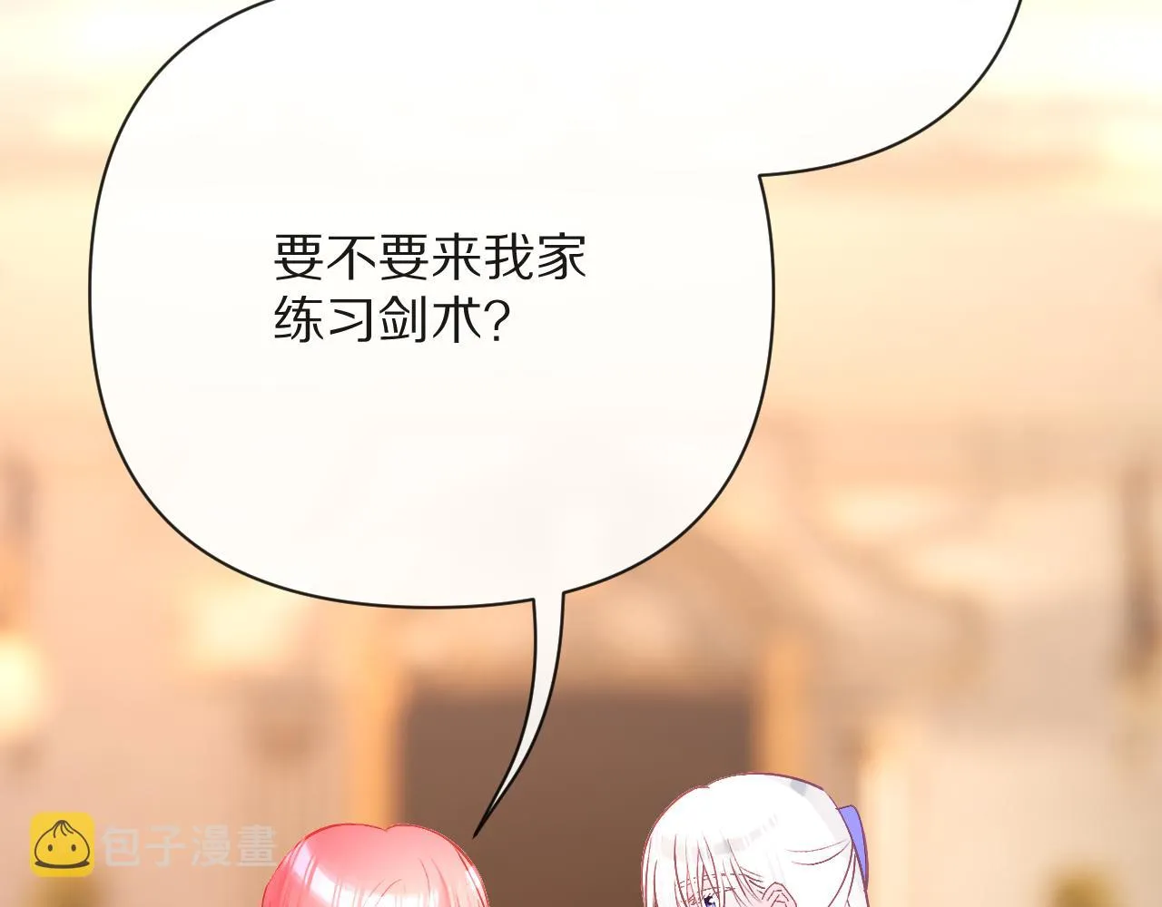 第37话 明灭 第69页