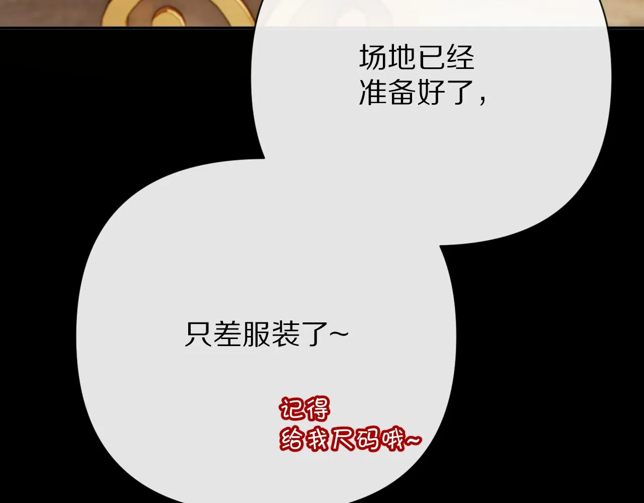 第37话 明灭 第72页