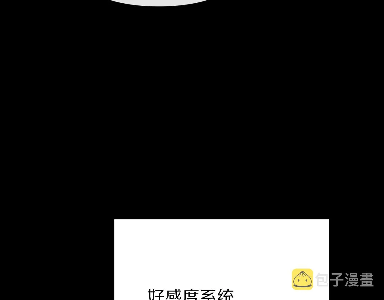 第37话 明灭 第73页