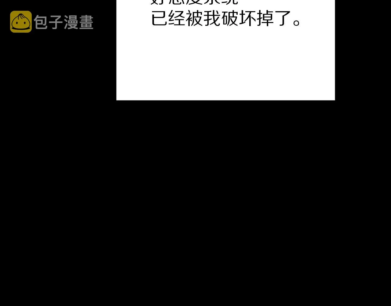 第37话 明灭 第74页