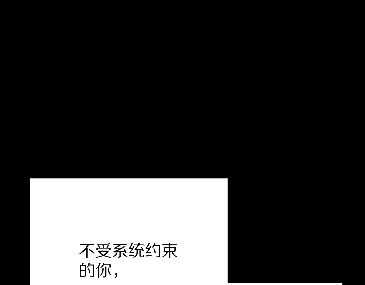 第37话 明灭 第75页