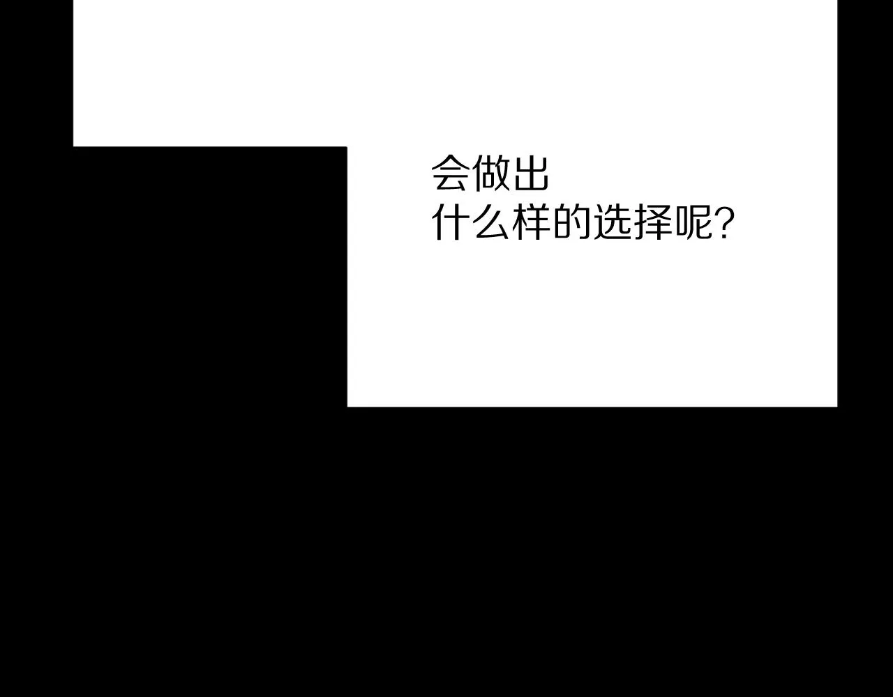 第37话 明灭 第76页