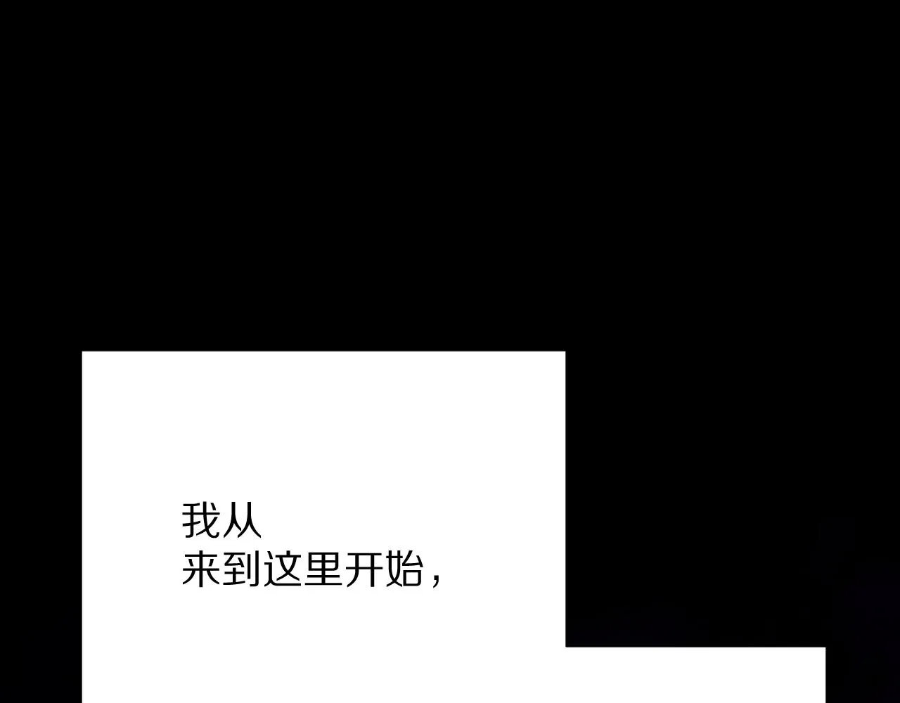 第37话 明灭 第77页