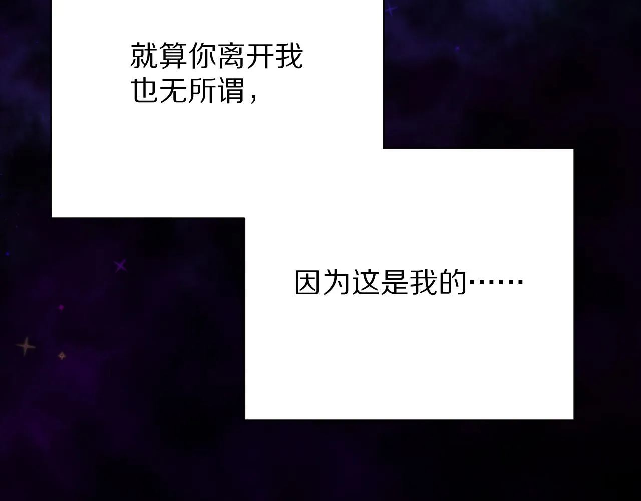 第37话 明灭 第80页