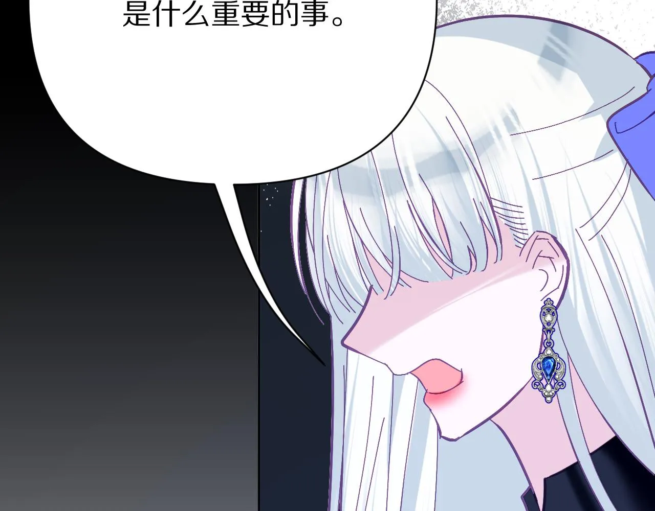 第37话 明灭 第82页