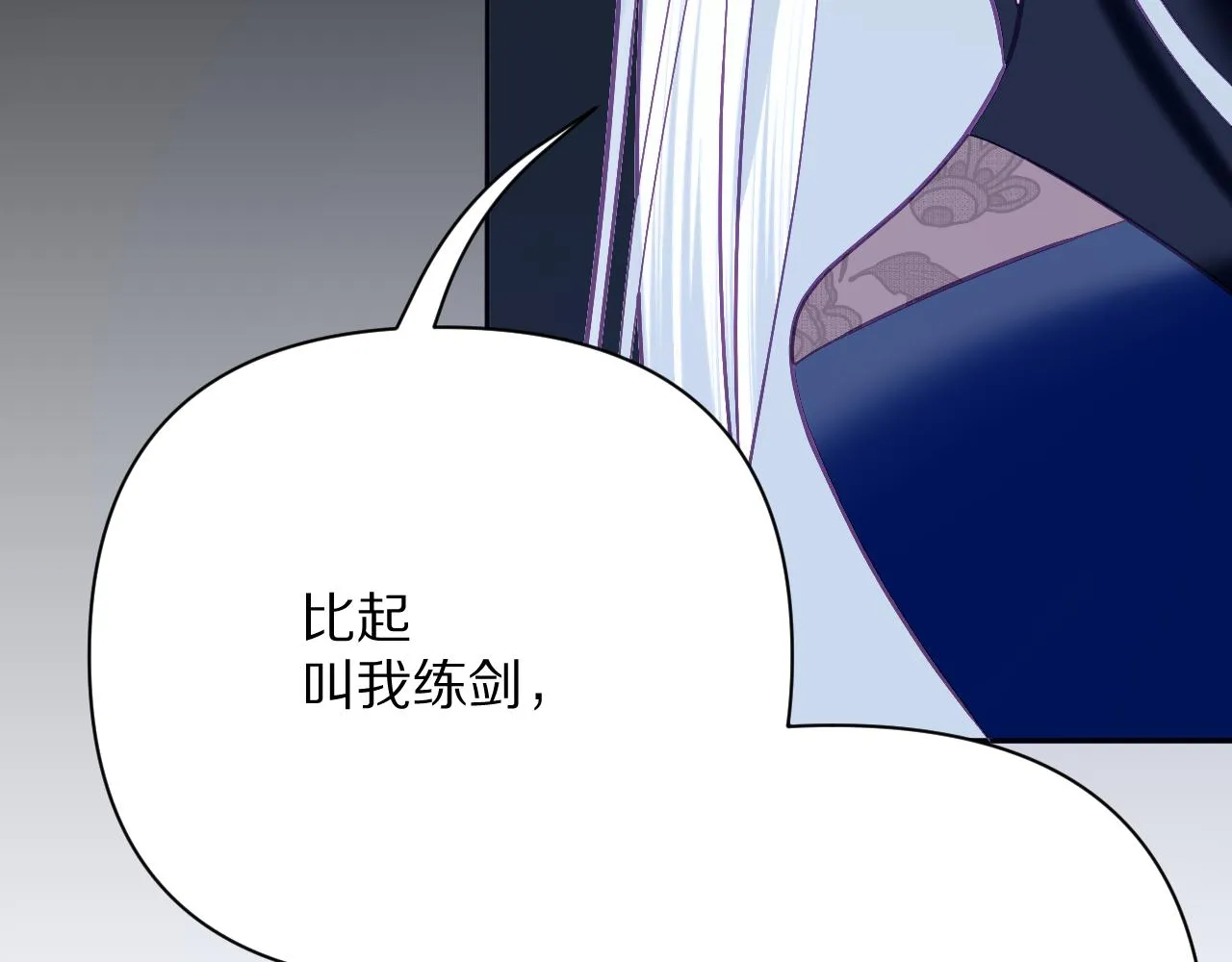 第37话 明灭 第83页