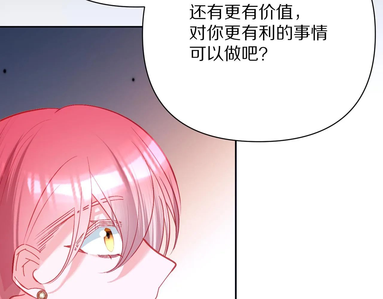 第37话 明灭 第84页
