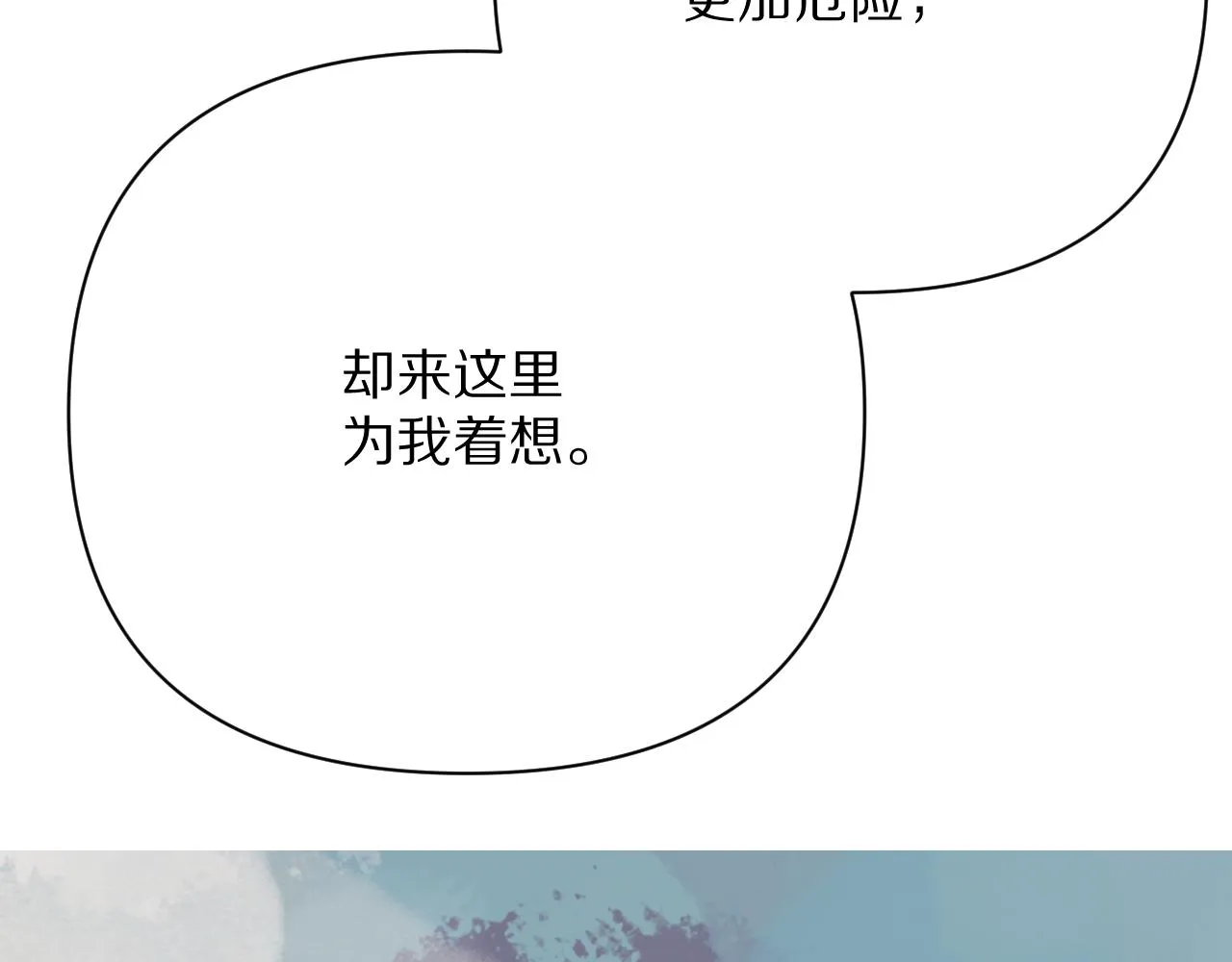 第37话 明灭 第86页