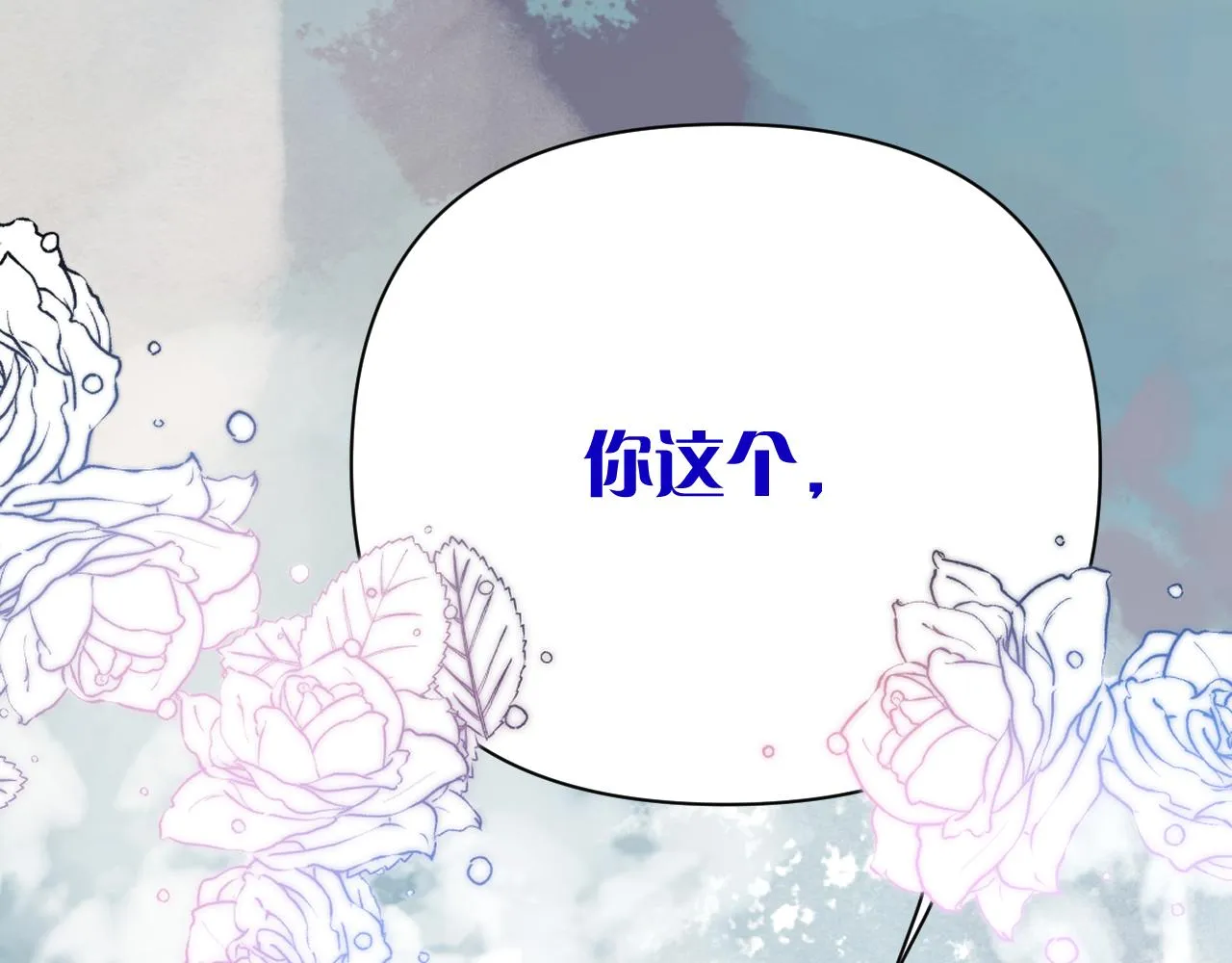 第37话 明灭 第87页