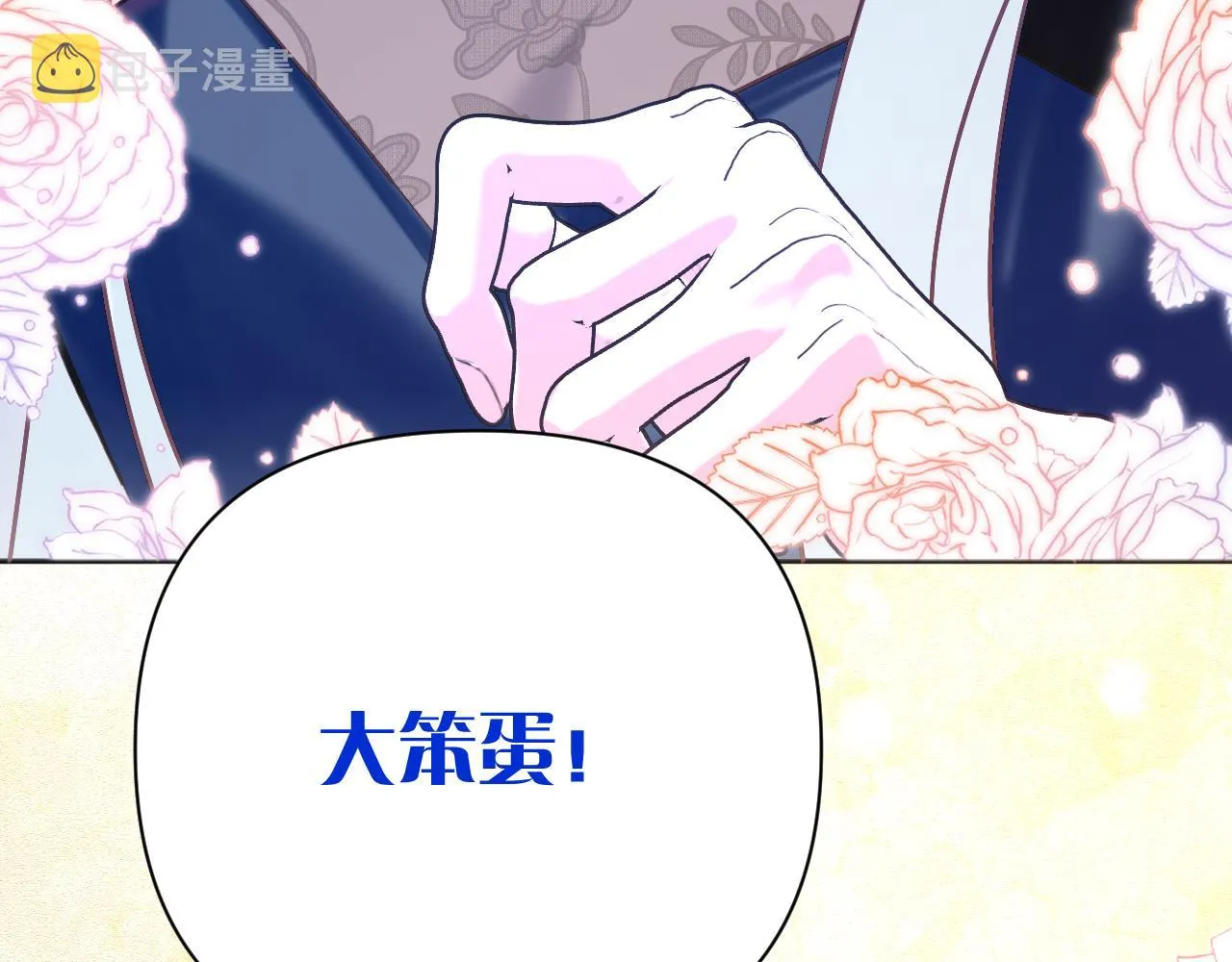 第37话 明灭 第90页