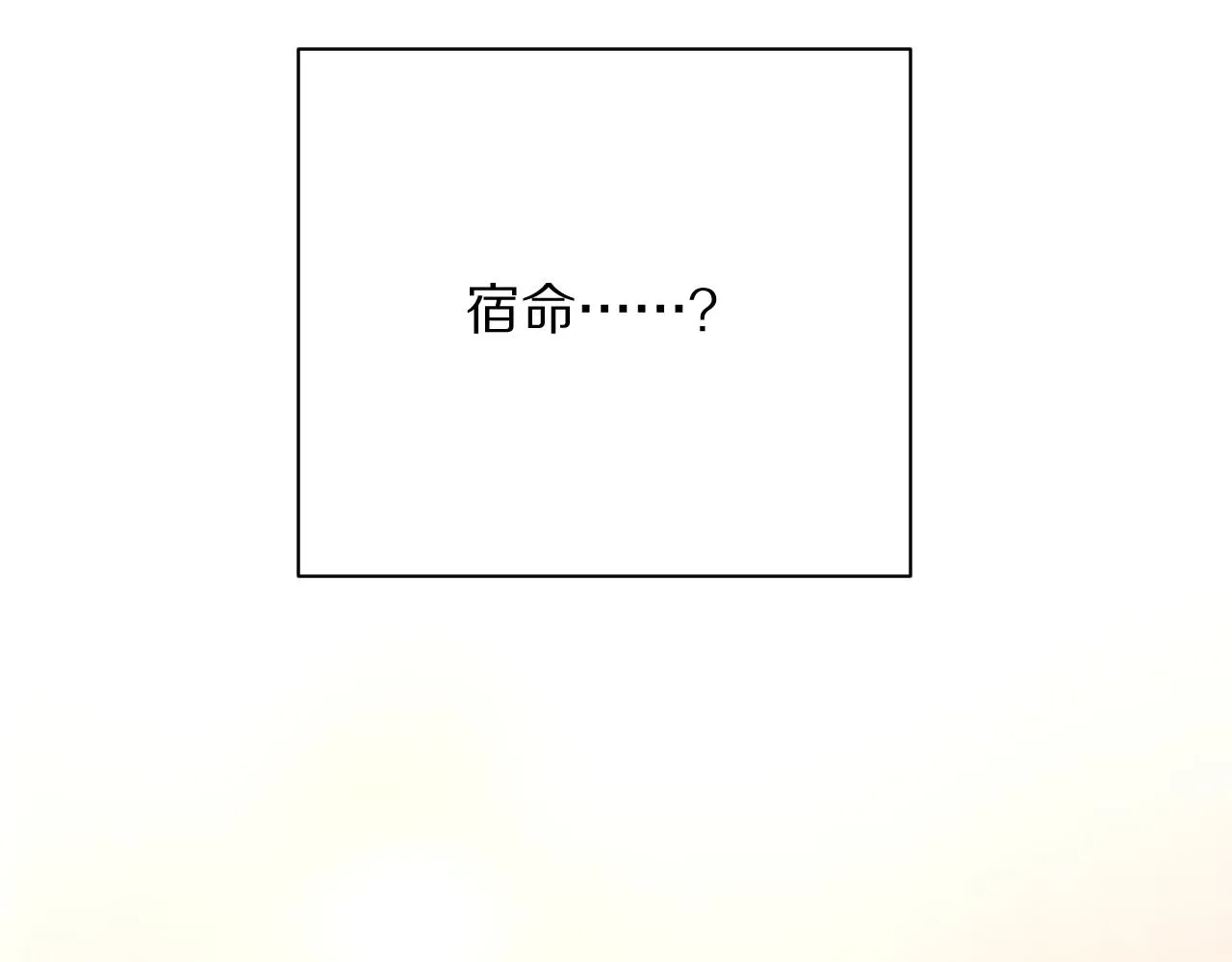 第37话 明灭 第94页