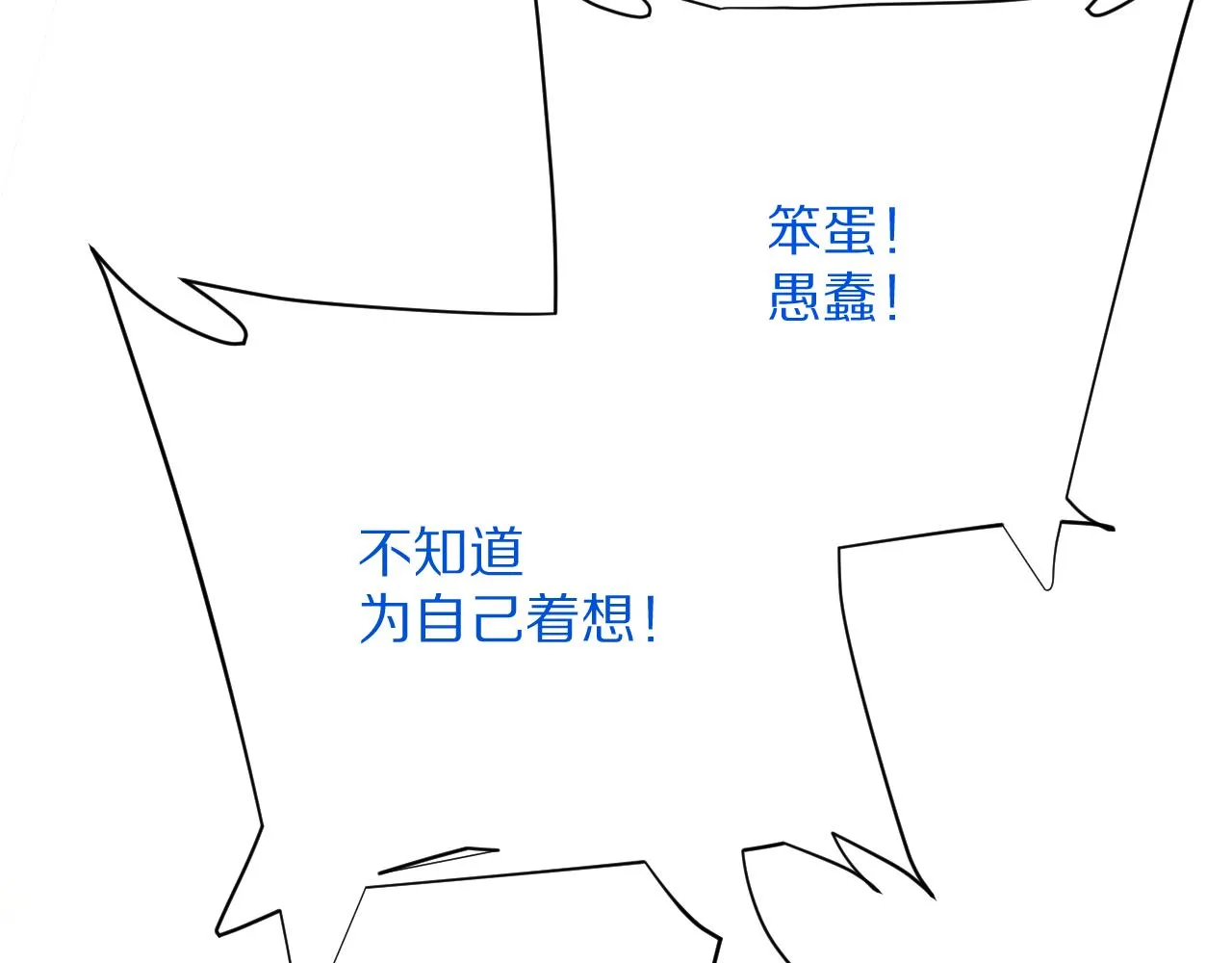 第37话 明灭 第102页