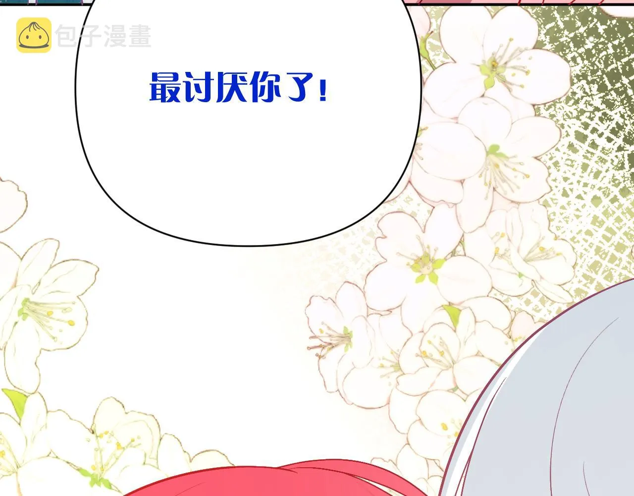 第37话 明灭 第105页